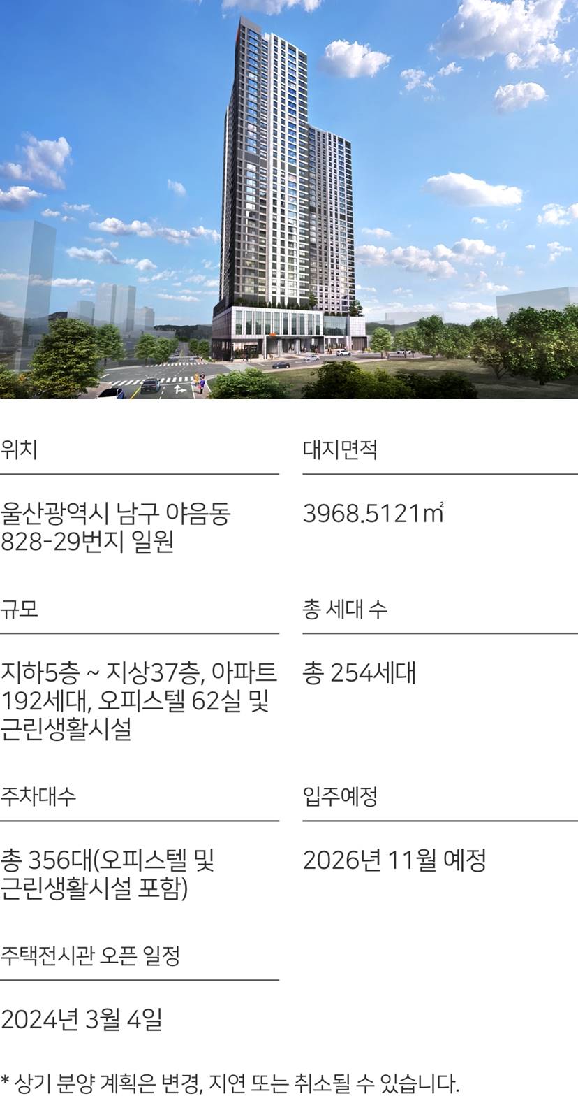 사업개요