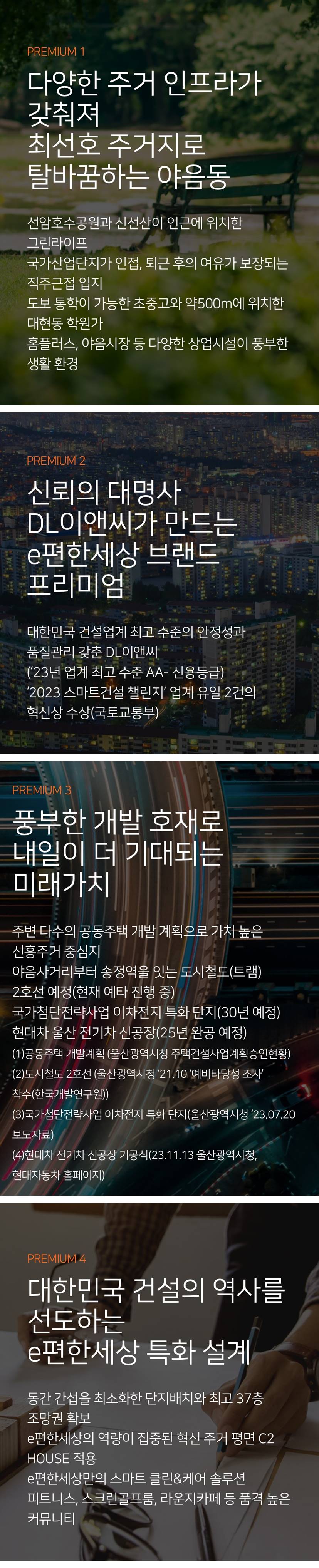 프리미엄